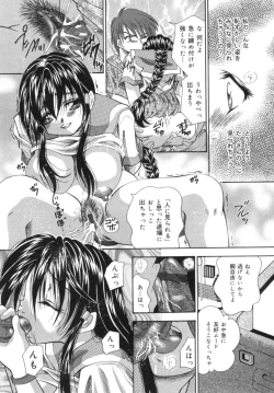 Page 15 of Hatsujou Toiki - Breath of Sexual Excitement