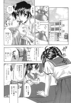 Page 55 of Hatsujou Toiki - Breath of Sexual Excitement
