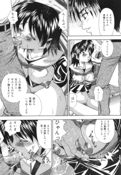 Page 78 of Hatsujou Toiki - Breath of Sexual Excitement