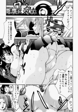 Page 25 of Mangrish Night