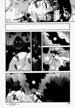 Page 40 of Mangrish Night