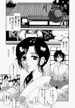 Page 7 of Mangrish Night