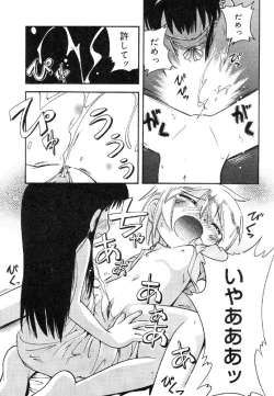 Page 109 of Nyuuin Shoujo - Last Child 2