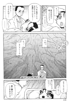 Page 122 of Nyuuin Shoujo - Last Child 2