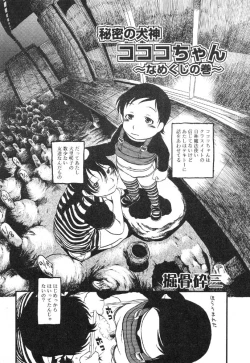 Page 134 of Nyuuin Shoujo - Last Child 2