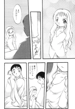 Page 14 of Nyuuin Shoujo - Last Child 2