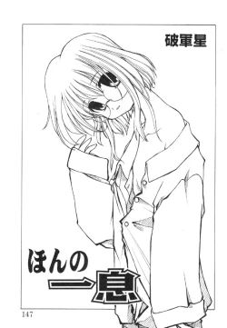 Page 151 of Nyuuin Shoujo - Last Child 2