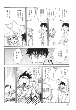 Page 154 of Nyuuin Shoujo - Last Child 2