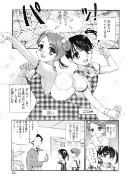 Page 165 of Nyuuin Shoujo - Last Child 2