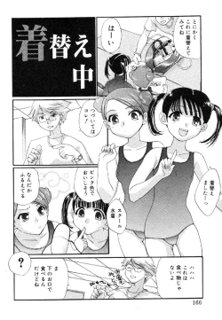 Page 170 of Nyuuin Shoujo - Last Child 2