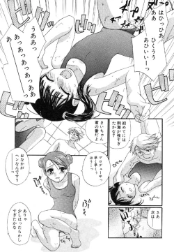 Page 177 of Nyuuin Shoujo - Last Child 2