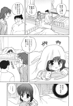 Page 45 of Nyuuin Shoujo - Last Child 2