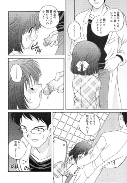 Page 52 of Nyuuin Shoujo - Last Child 2