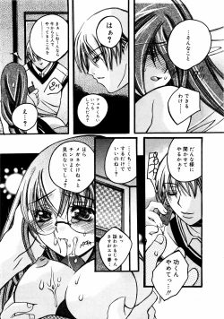 Page 111 of Meganekko Love