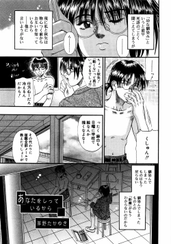 Page 118 of Meganekko Love