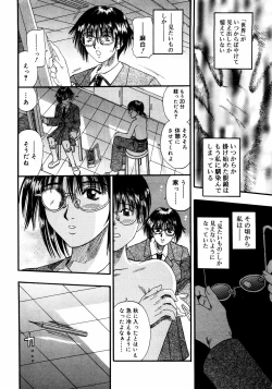 Page 119 of Meganekko Love