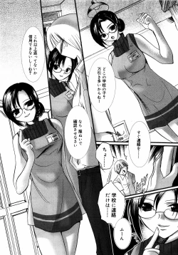 Page 135 of Meganekko Love