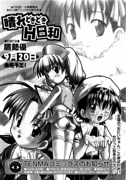 Page 177 of Meganekko Love