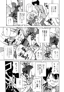 Page 32 of Meganekko Love