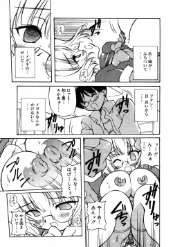 Page 36 of Meganekko Love