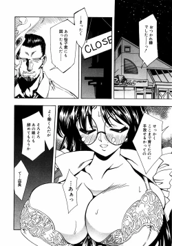 Page 47 of Meganekko Love