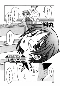 Page 59 of Meganekko Love