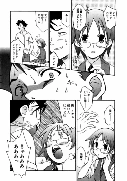 Page 61 of Meganekko Love