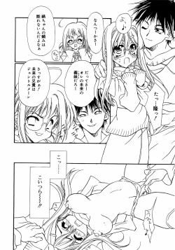 Page 73 of Meganekko Love