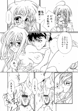 Page 80 of Meganekko Love