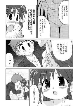 Page 107 of Tsurupeta Fuumi
