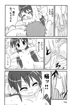 Page 109 of Tsurupeta Fuumi