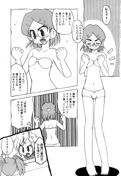 Page 118 of Tsurupeta Fuumi
