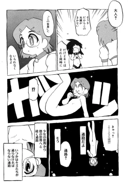Page 126 of Tsurupeta Fuumi