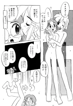 Page 128 of Tsurupeta Fuumi