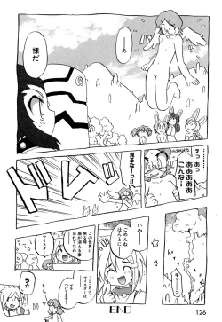 Page 129 of Tsurupeta Fuumi