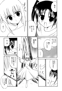 Page 132 of Tsurupeta Fuumi
