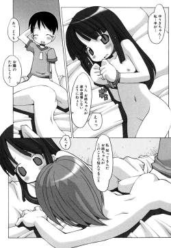 Page 152 of Tsurupeta Fuumi