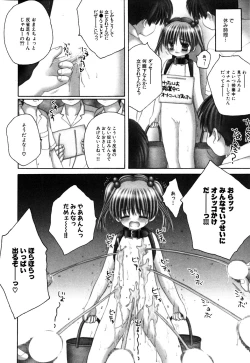 Page 15 of Tsurupeta Fuumi