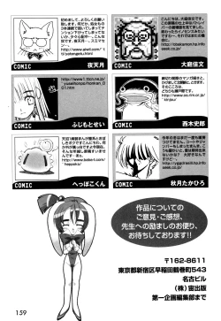 Page 162 of Tsurupeta Fuumi