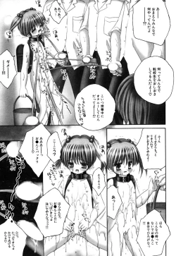 Page 16 of Tsurupeta Fuumi