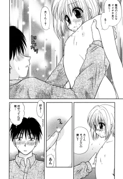 Page 29 of Tsurupeta Fuumi