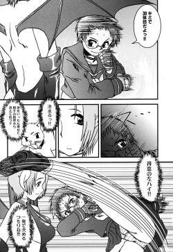 Page 40 of Tsurupeta Fuumi