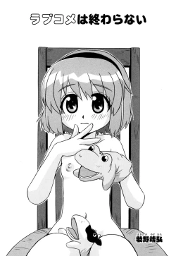 Page 52 of Tsurupeta Fuumi