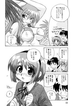 Page 55 of Tsurupeta Fuumi