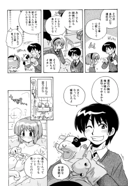 Page 56 of Tsurupeta Fuumi