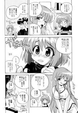 Page 60 of Tsurupeta Fuumi