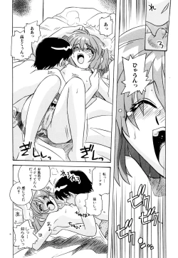Page 67 of Tsurupeta Fuumi