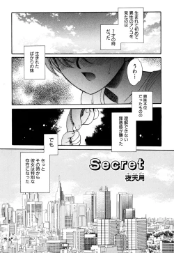 Page 90 of Tsurupeta Fuumi