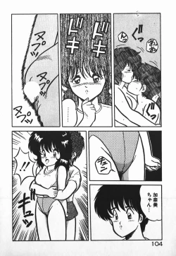 Page 104 of Love Love Sensen Ijoh Ari!