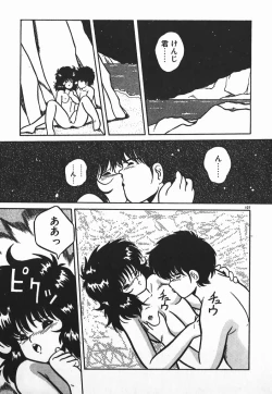 Page 107 of Love Love Sensen Ijoh Ari!